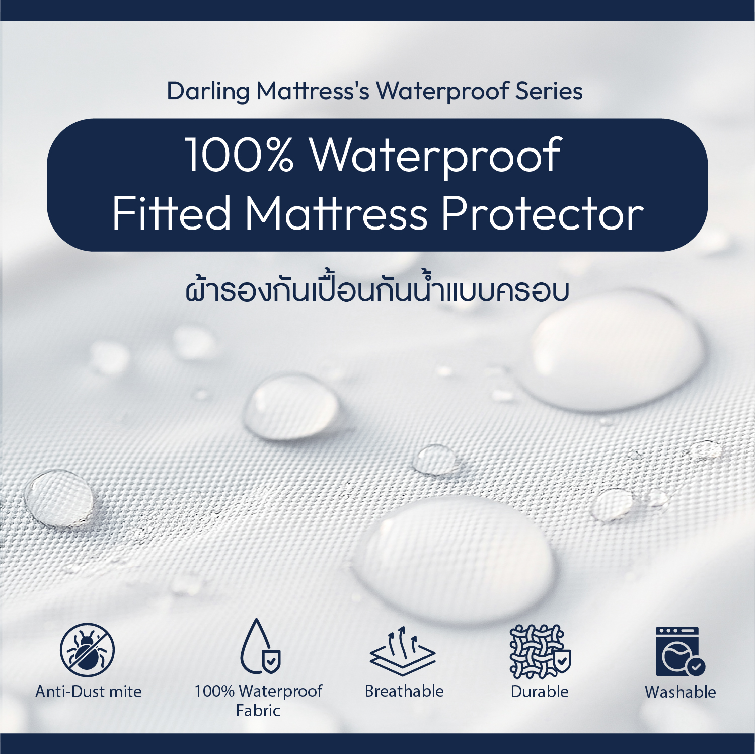 ผ้ารองกันเปื้อนกันน้ำ 3.5 ฟุต DARLING MATTRESS_1